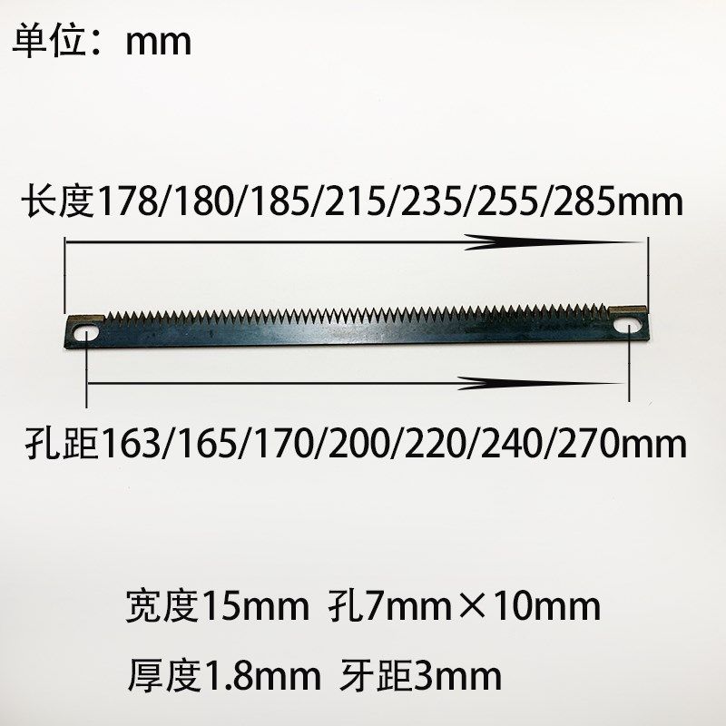 立式包装机茶叶机配件切刀 横封切刀一字型齿形刀片 波浪锯齿刀片