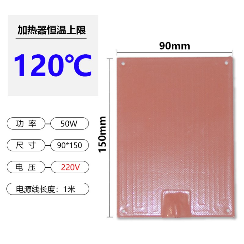 硅橡胶铝板加热板电箱电柜除湿加热器恒温自限温防水加热片220V