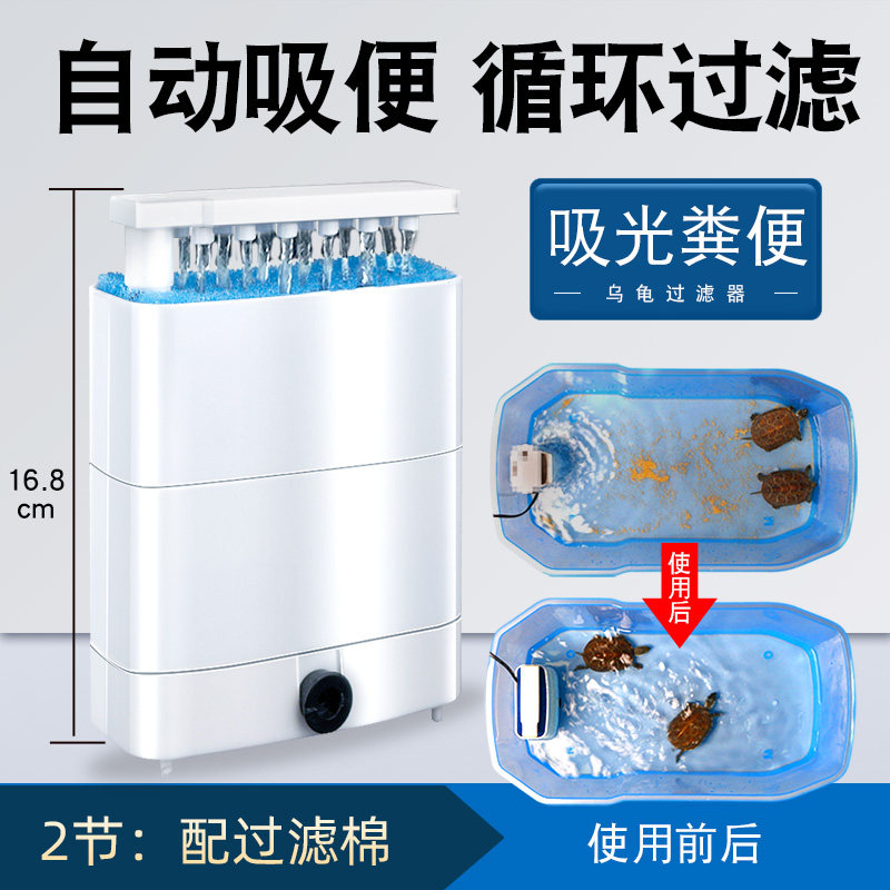 乌龟低水位过滤器龟缸吸粪三合一净水循环除便滴流滤水盒净化水质
