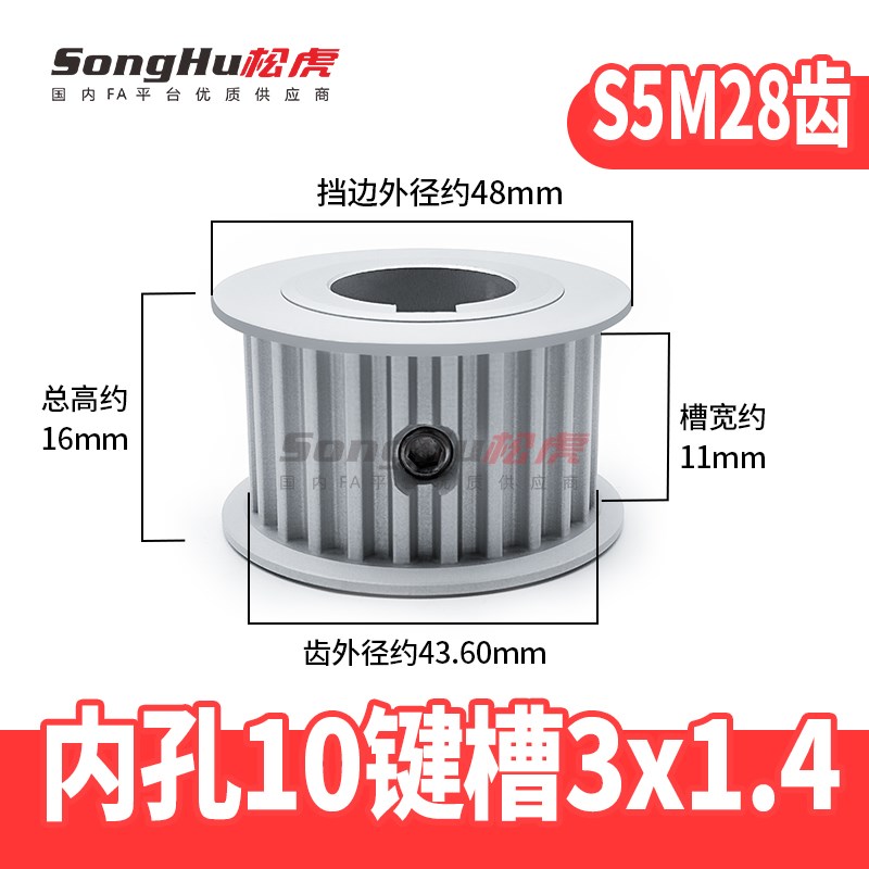 EBJ01-S5M100-28-A-N-d8至25孔28齿现货S5M同步轮同步皮带轮齿轮