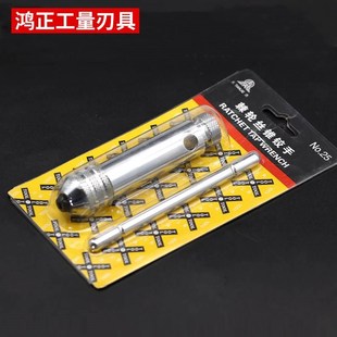可调式丝锥扳手棘轮丝锥绞手正反旋转加长丝攻扳手T型攻丝工具