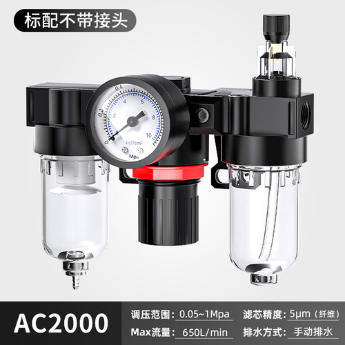 空压机油水分离器AFC2000气压调节阀气源处理器调压阀AFR气泵气动