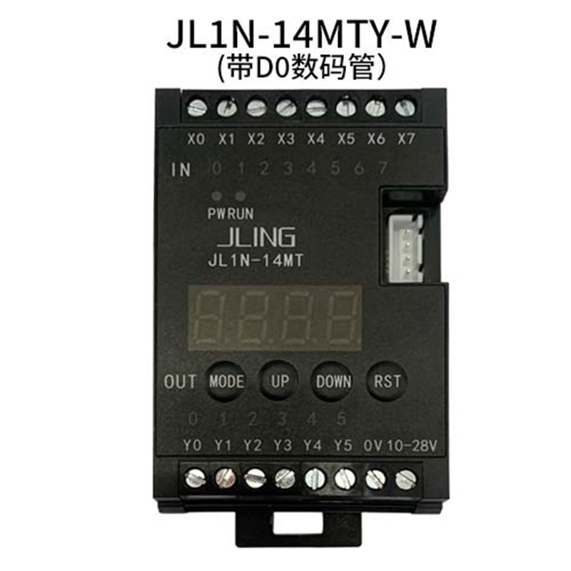 国产PLC工控板简易FX1N-14MT 14MTY数码管一体机可编程控制器