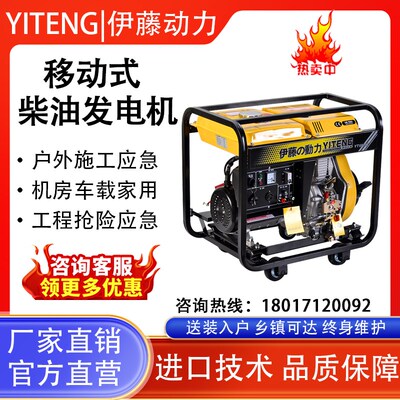 伊藤动力移动式3/5/6KW8KW电启动家用户外应急柴油发电机YT3800E