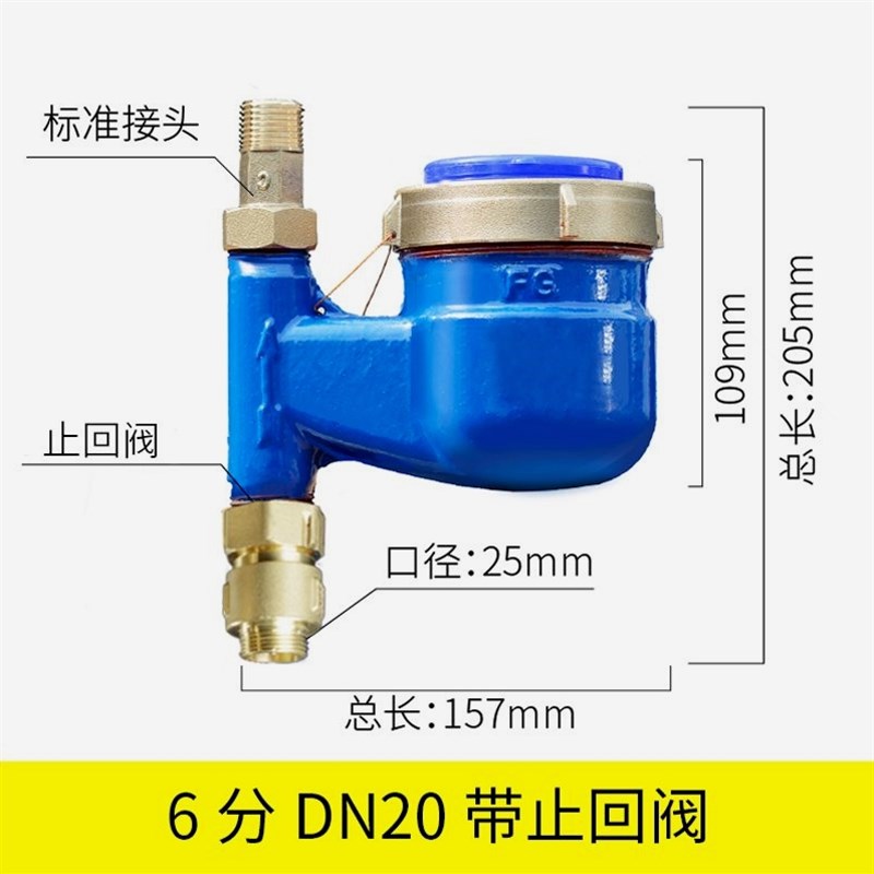 进口宁波立式水表上进下出式家用下进上出自来水热水表立式止
