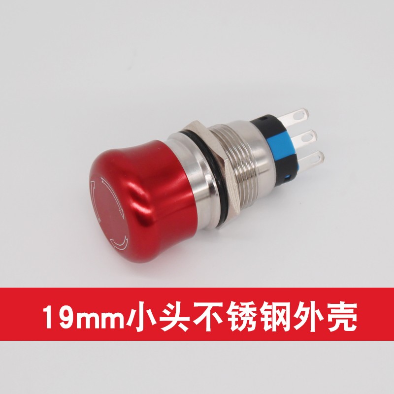 一佳金属急停YJ-GQ19/22-11ZS不锈钢蘑菇头常闭19/22mm按钮开关