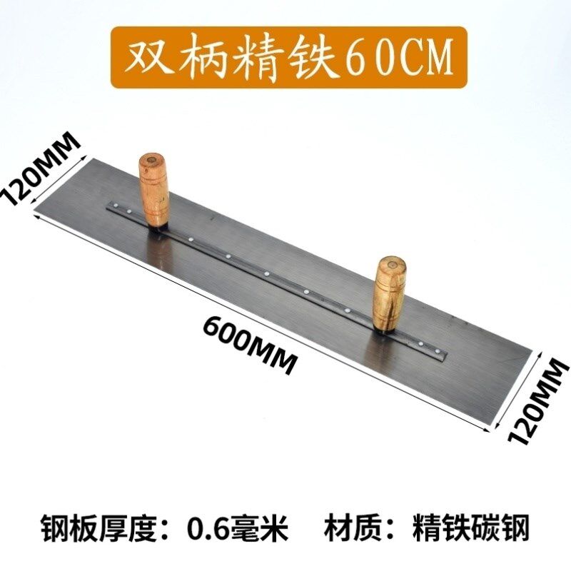 大铲瓦工漆工刮刀双手柄抹子抹面神器外墙刮板塑料平灰抹子铁质