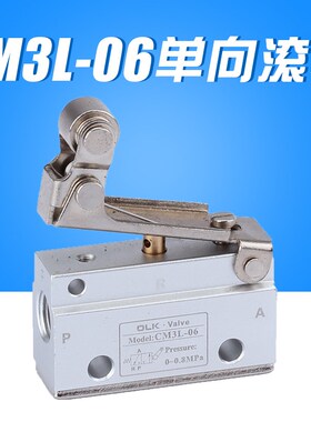 气动机械阀CM3PF/PM/PP/PL/R/L/HS/V/Y-06-05-08手动按钮开关气阀