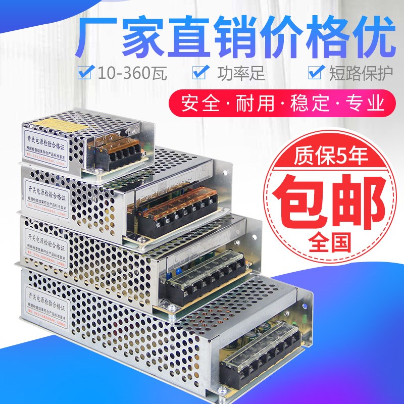 380v变24v开关电源转12V开关电源DC220转24V12VX直流电源变压器