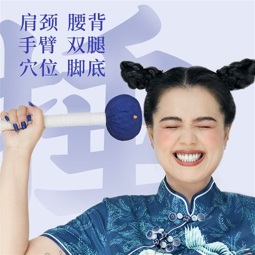 甄养你手工按摩锤小蓝锤敲打经络手工草本锤养生锤明星同款