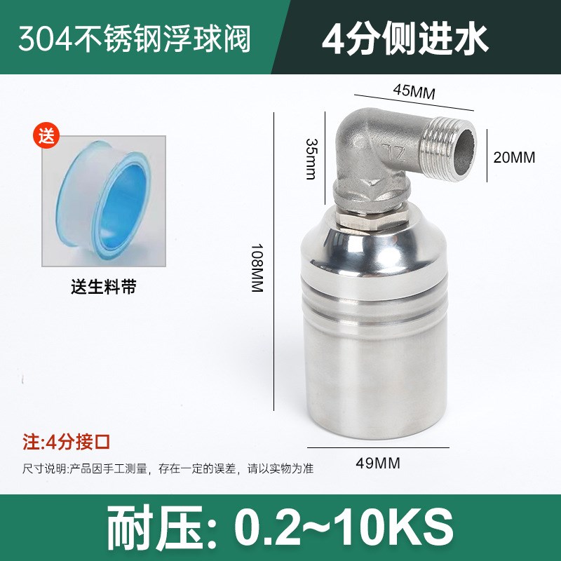 不锈钢水满自停阀浮球阀开关水位控制器水塔自动补水止水阀水满停