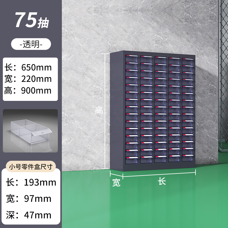 零件柜抽屉式抽刀具电子元件螺丝展示架收纳物料工具柜样品留样柜