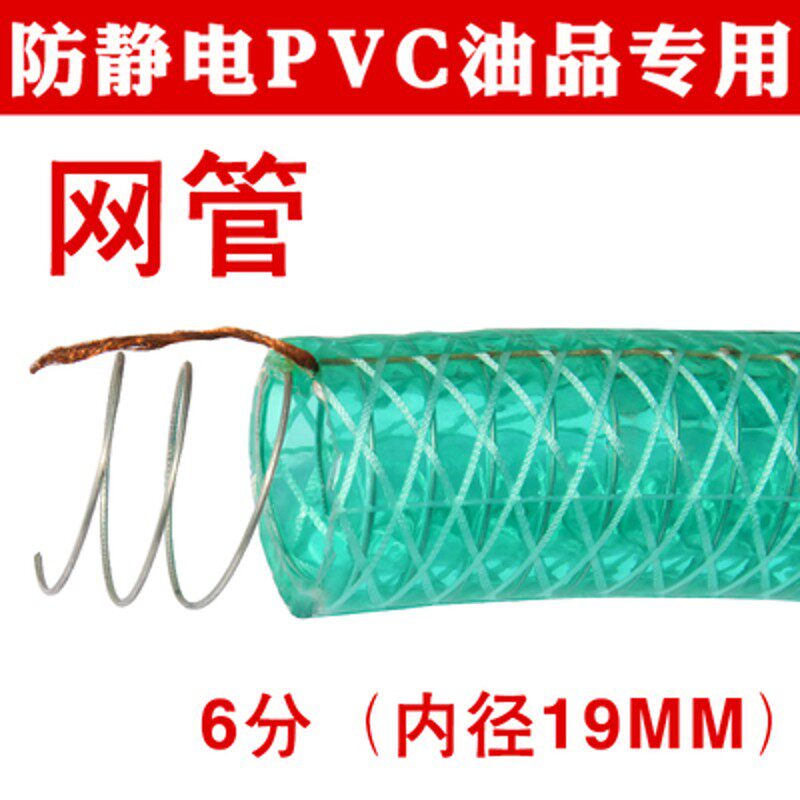耐寒卸油管软胶管pvc高压耐寒耐油耐酸钢丝编织透明卸油管软胶管