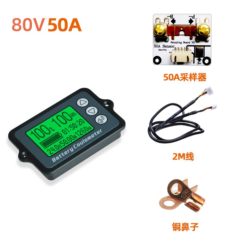 TK15库仑计锂电池磷酸铁锂电瓶电量显示器电动车房车电量表库伦计