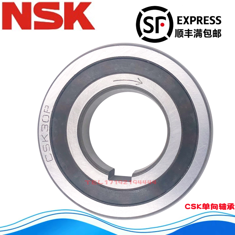 进口单向NSK轴承CSK6200 6201 6202 6203 6204 6205 6206 6207 PP