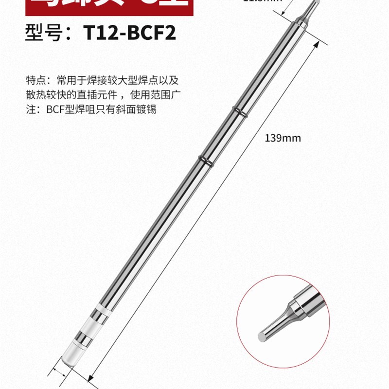 白菜机全T12烙h铁头焊咀电焊头T12-K BL C4 JS02 D16一体插拔芯