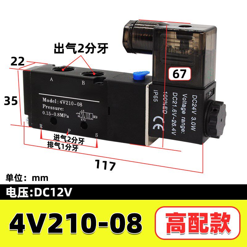 气缸电磁阀4V210-08气动4V110-06控制阀DC24V二位五通换向气阀220