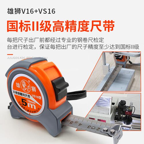 天津雄狮包胶V16型钢卷尺高精度3米5米10米不锈钢耐磨防摔木工