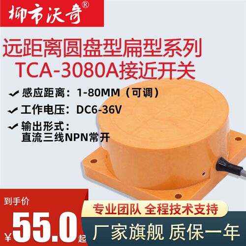 远距离电感式接近开关TCB-3080A/B/C/AL三线NPN常开24V金属传感器