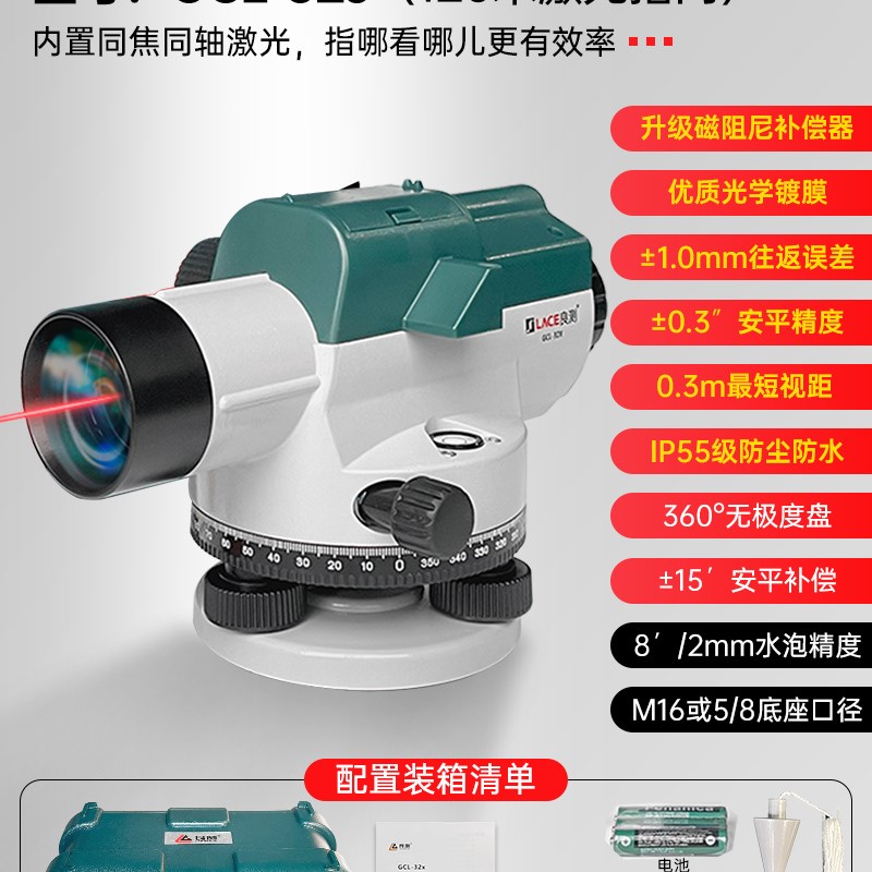 水准仪全套高精度自动安平户外工程标高测量超高倍水平仪测绘仪u.