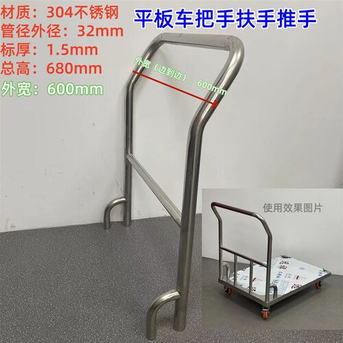 手推车把手扶手推手配件管件管材外径32mm弯管弯头加工侨昱不锈钢