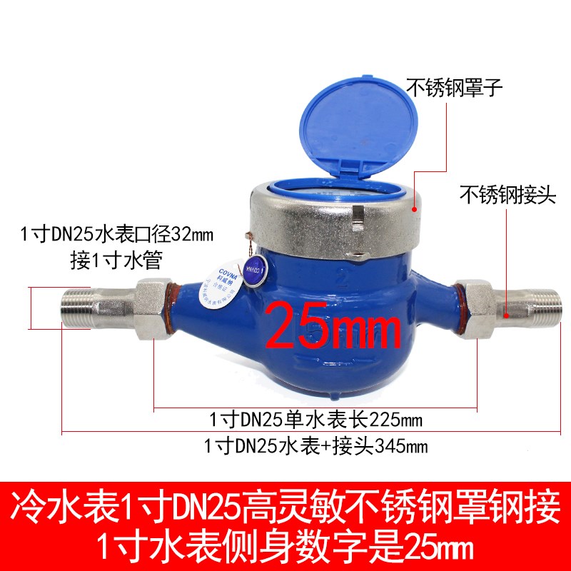国标宁波高灵敏防滴水冷水表家用自来水表出租房机械4分dn15螺纹