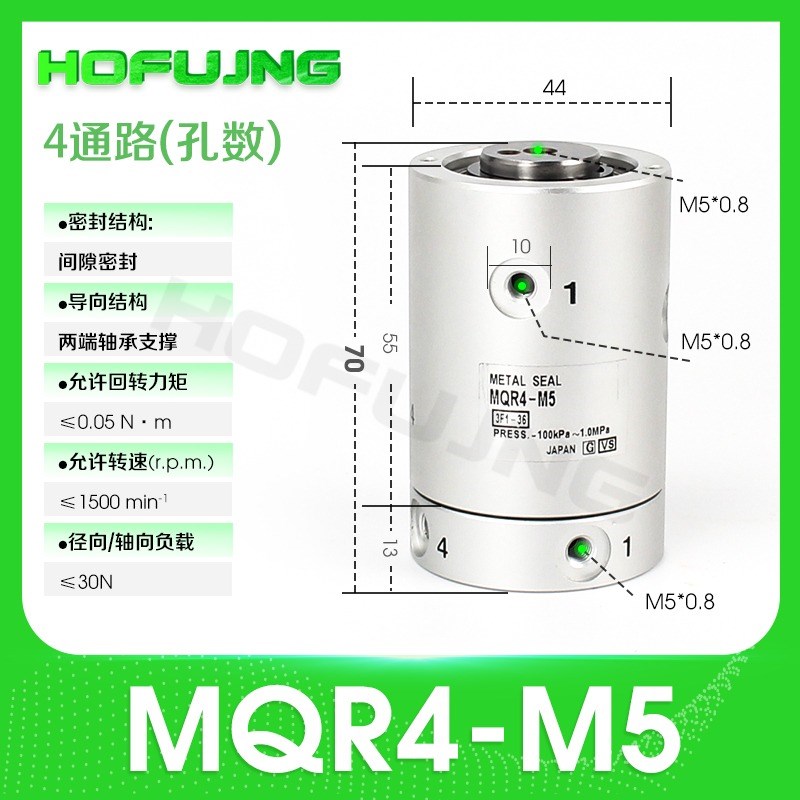 MQRF气动滑环多路高速旋转接头MQR2/MQR4/MQR8/MQUR12/16-M5