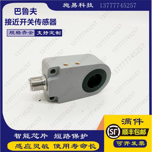 BES03JC BES IKVS-015.23-G-S4巴鲁夫接近开关电感式环形感测器
