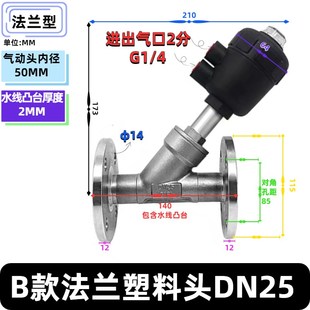 不锈钢法兰气动角座阀蒸汽阀耐高温DN