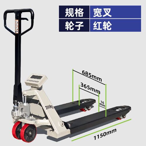 0.5kg0.2kg电子叉车秤1吨2吨3t吨高精度称重搬运手动带称地牛秤