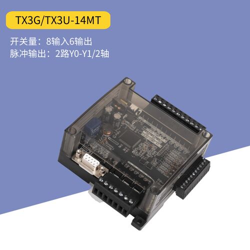 飞控国产PLC工控板TX3G/3U-14/24/32/48/64MT网口NTC可编程控制器