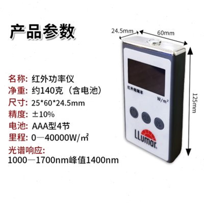 汽车太阳膜红外线测试仪器烤灯工具玻璃膜温度展示柜隔热性能道具