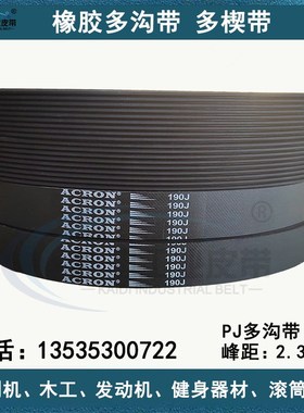 橡胶PJPKPL多沟带海德堡印刷机主电机传动带跑步机多楔带工业皮带