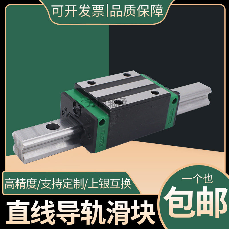 国产高精度直线导轨滑块HGW HGH15 20 25 30 35 45 55CA CC HA HC
