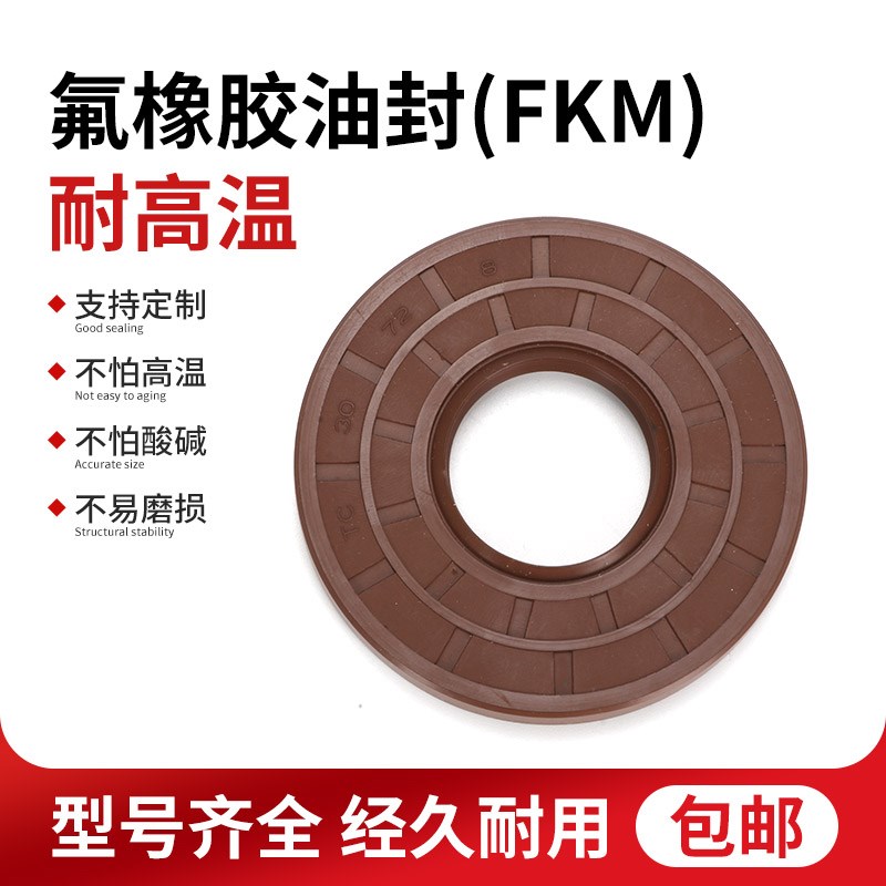 氟胶TC骨架油封490*500*s510*540*550*560*580*590*20*25