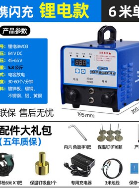锂电风管保温钉焊机充电型长续航双枪玻璃棉保温钉专用焊机焊钉机