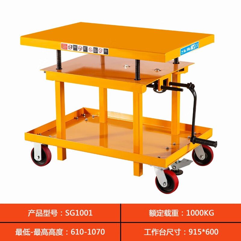 ()丝杆车手动平台车手摇式平缓液压升降车升降机移动式升降台手,畜牧/养殖物资,畜牧/养殖器械,淘宝优惠券,粉丝福利购,淘宝优惠卷