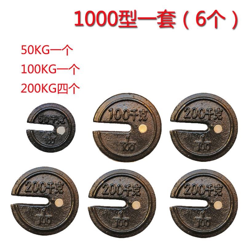 500型1000型机械磅称秤砣铁砣称砣砣增砣砝码牵引砣老式秤砣加重