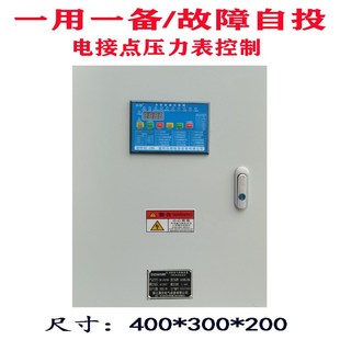 稳压泵控制箱智能排污潜水泵控制柜一用一备浮球电接点压力表消防