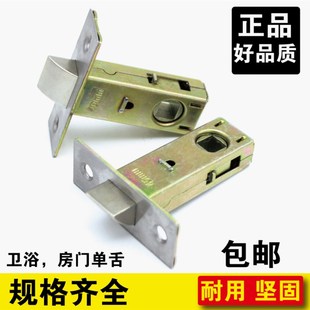 卫生间锁舌插芯锁体洗手间锁芯室内门锁锁配件锌合金锁舌房门锁头