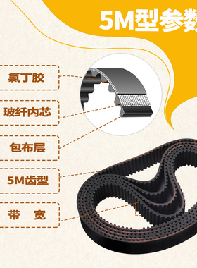 橡胶同步带5M300S工业皮带295传送带305传动带310现货315工厂直销