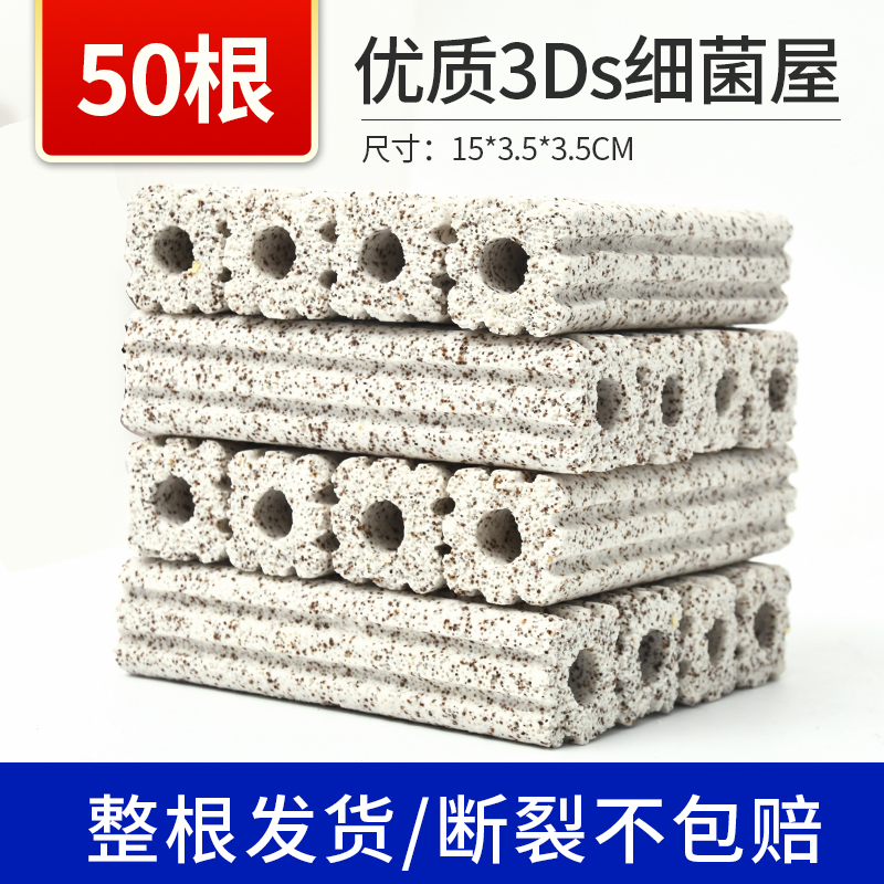 纳米屋鱼池整箱大号鱼缸过滤材料净水培菌水族箱陶瓷环底滤材