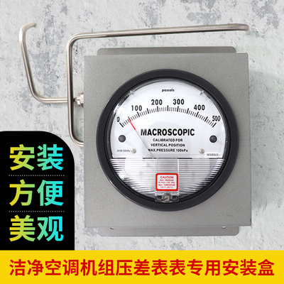 压差表50mm厘米水柱压力表压差计空调组差压表量程订制负压表