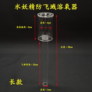 鱼缸时代信友仟锐水妖精过滤器增氧防飞溅溶氧器防溅水防飞沫静音