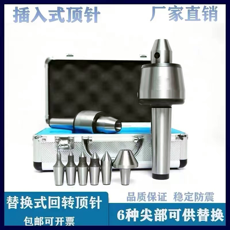 插入式回转顶尖数控车床替换活动顶针台湾顺成SC61/65高精度