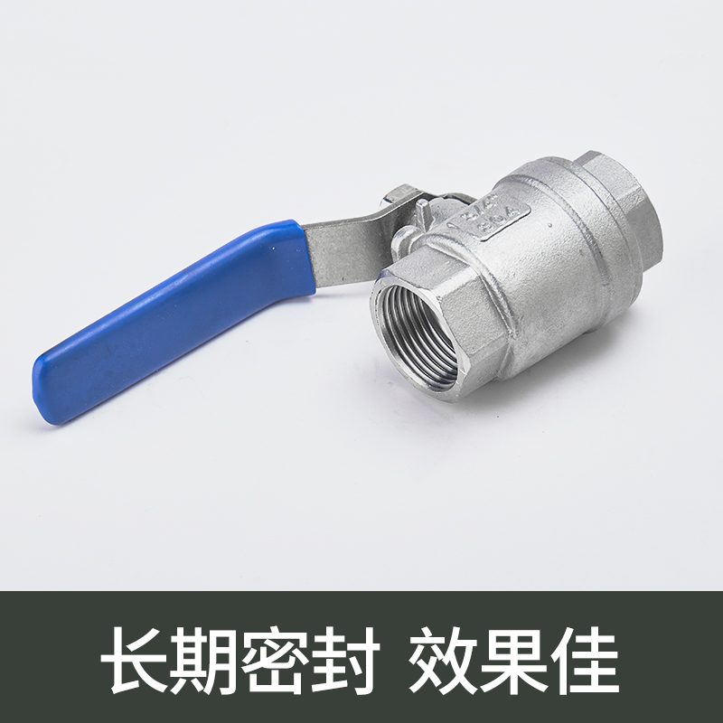 中型304不锈钢二片式球阀丝扣内螺纹全通径加厚阀门开关1寸6分4分