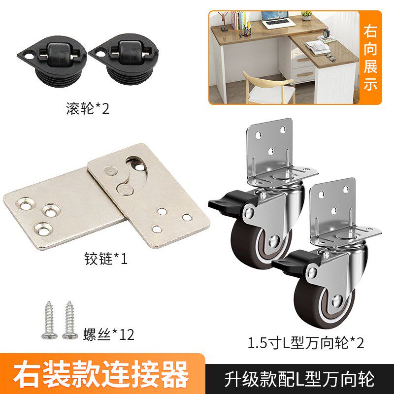 旋转书桌五金配件多功能小旋风90度旋转吧台办公室书桌面连接配件