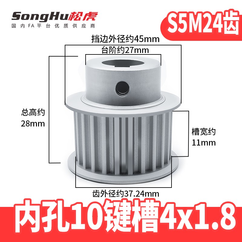 EBJ01-S5M100-24-B-N-d8至18现货S5M24齿同步轮铝皮带轮EBJ41