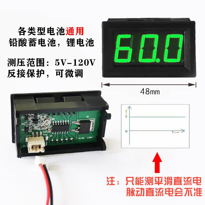 二线直流数显数字电压表电瓶电动车汽车锂电池12V22024交流显示器