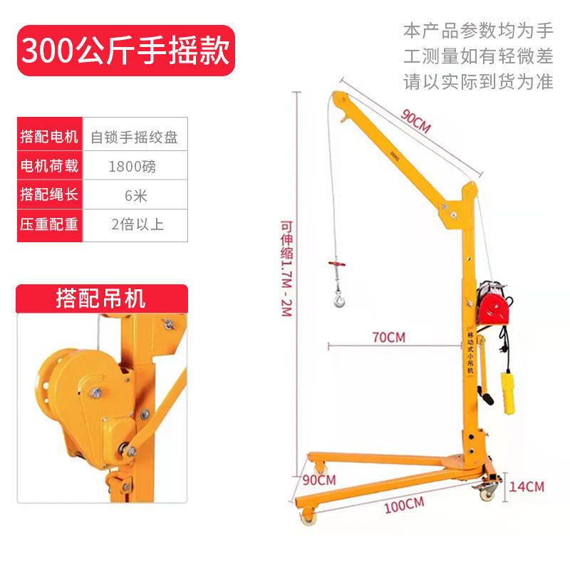 家用折叠吊机手动手摇葫芦移动式升降机便携小型装修1吨升降配重,个性定制/设计服务/DIY,明信片定制,淘宝优惠券,粉丝福利购,淘宝优惠卷